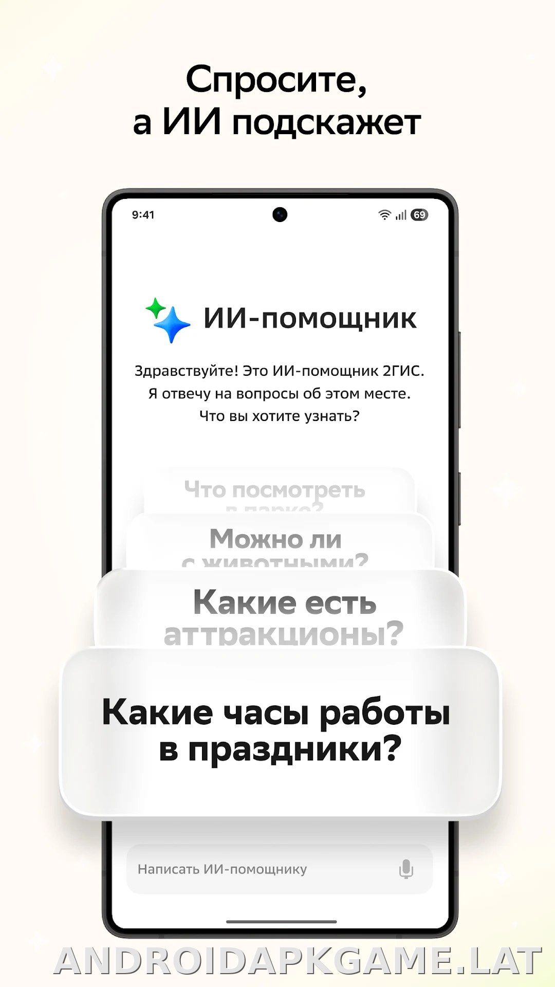 2ГИС скриншот 6