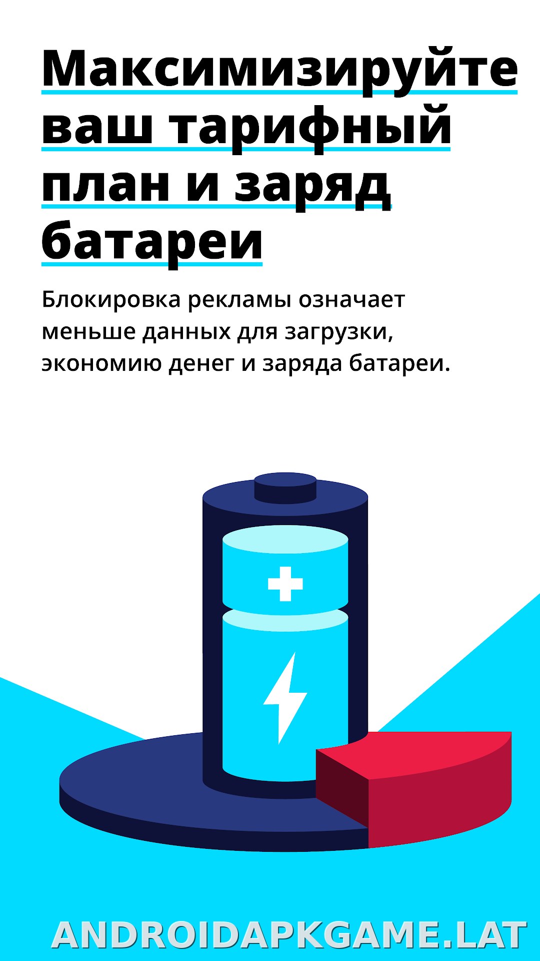 Adblock Browser скриншот 3