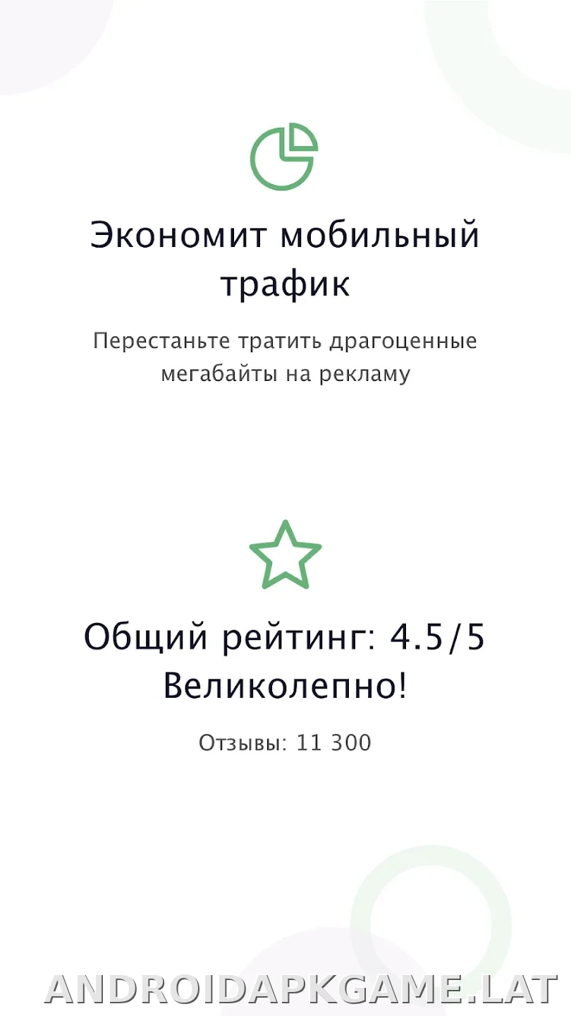 AdGuard Premium скриншот 1