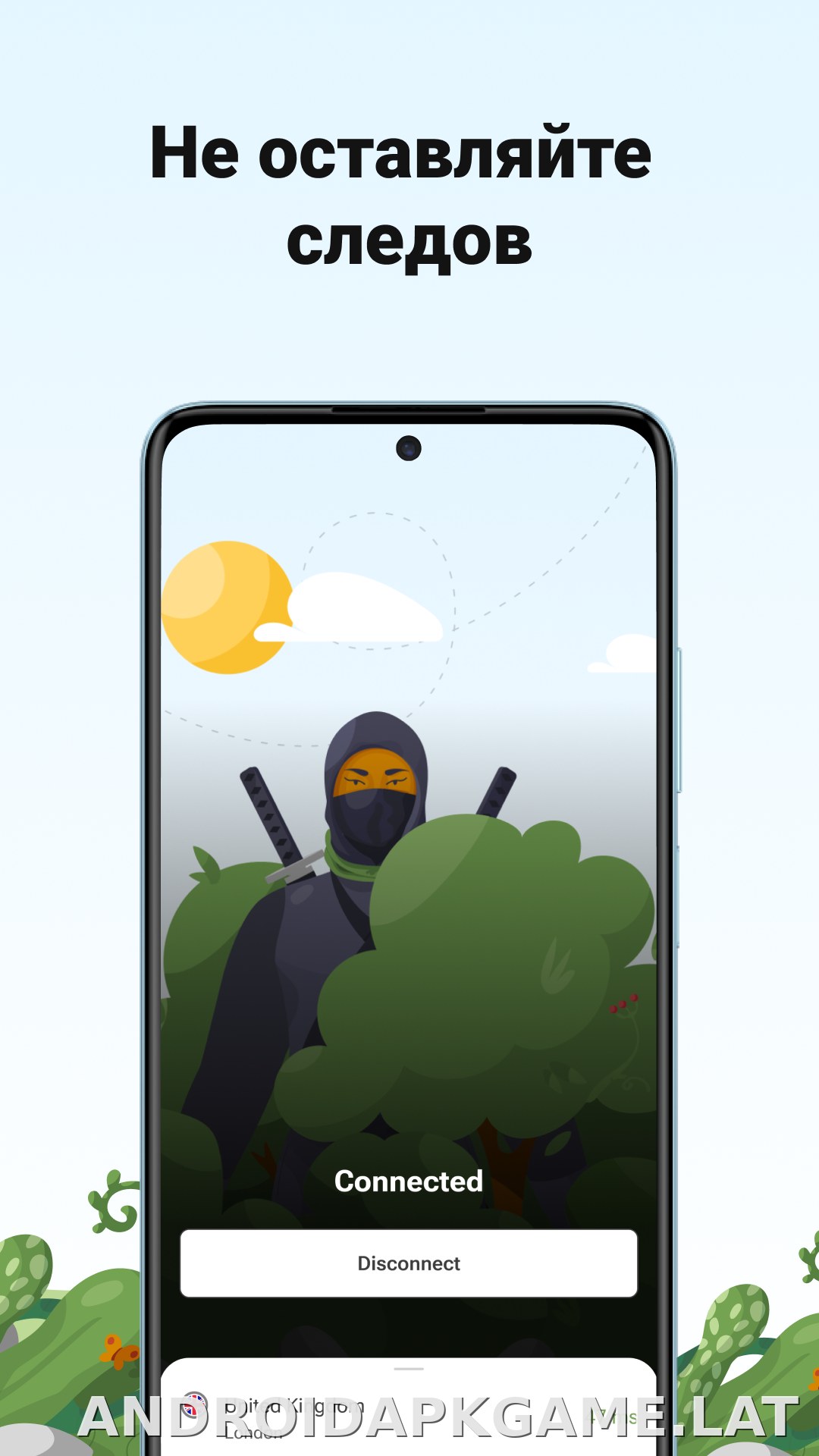 AdGuard скриншот 2
