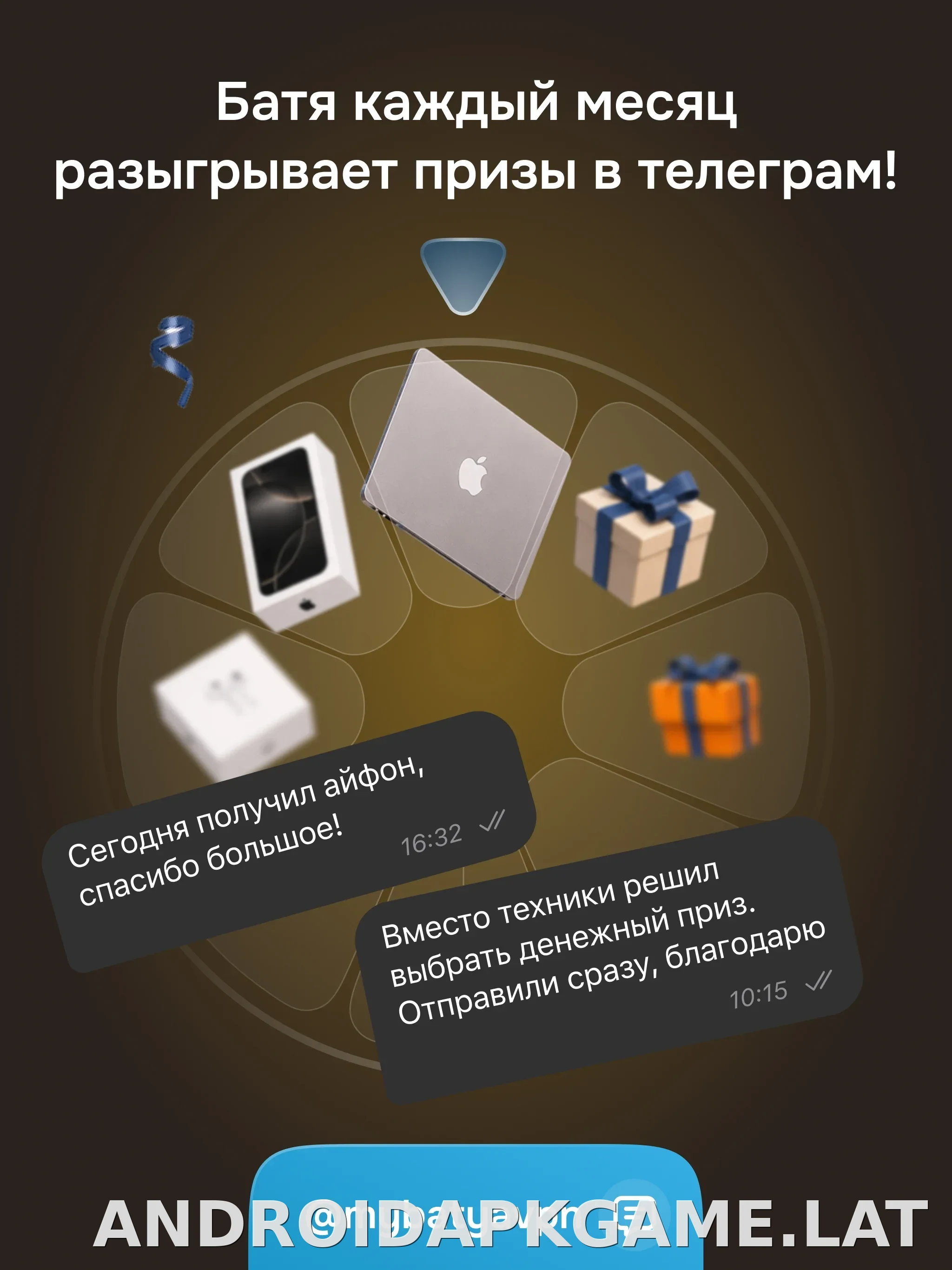 Батя скриншот 4