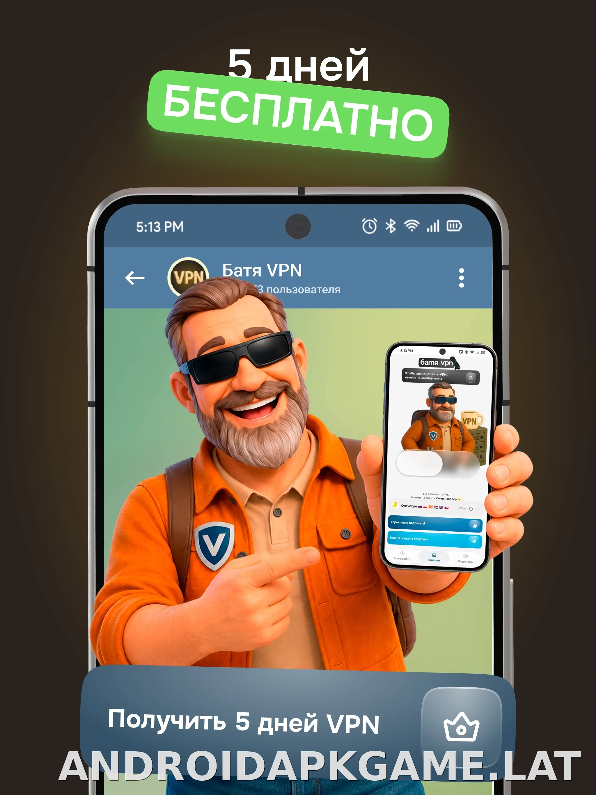 Батя скриншот 3