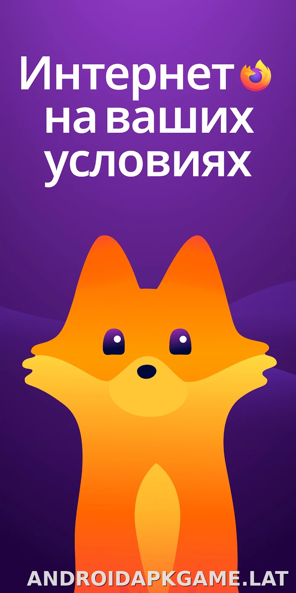 Браузер Firefox скриншот 1