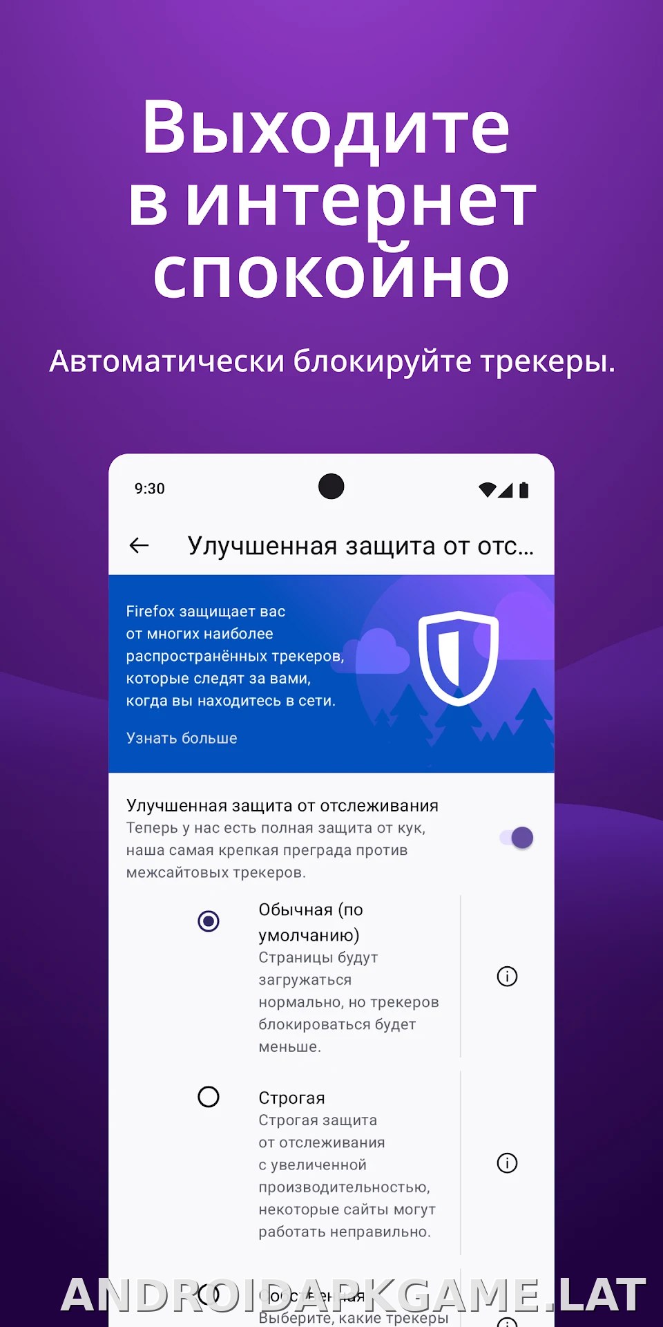 Браузер Firefox скриншот 4