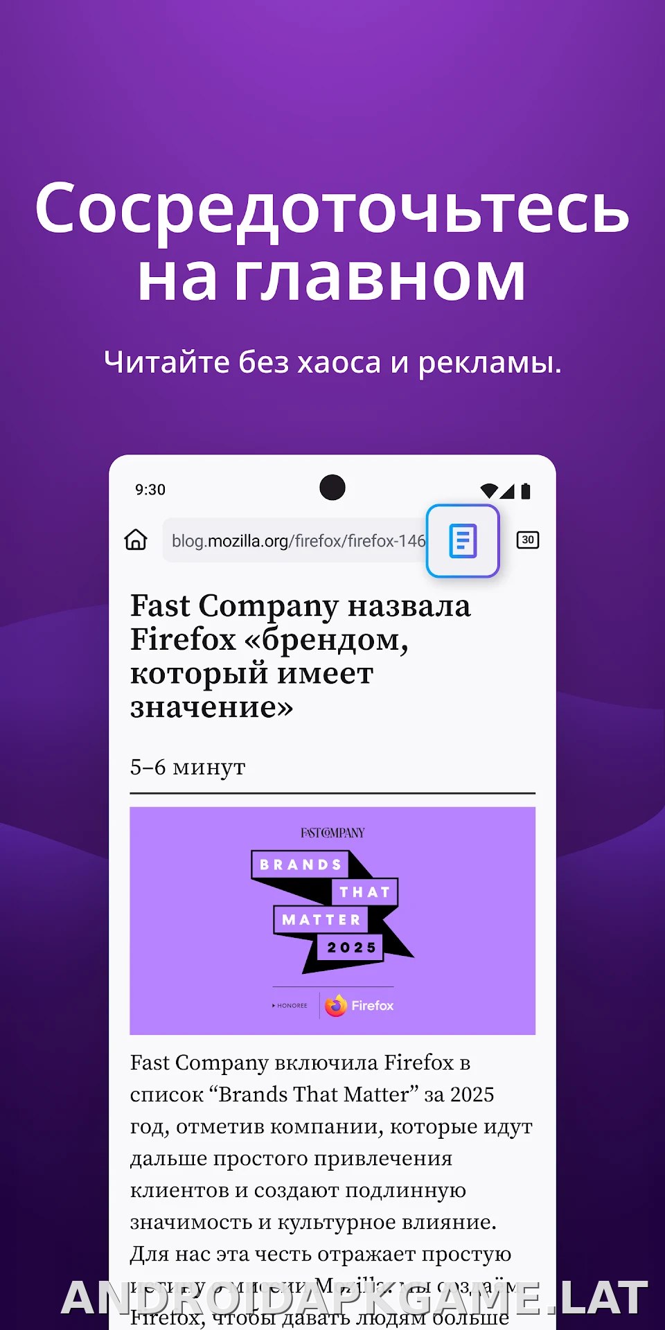 Браузер Firefox скриншот 5
