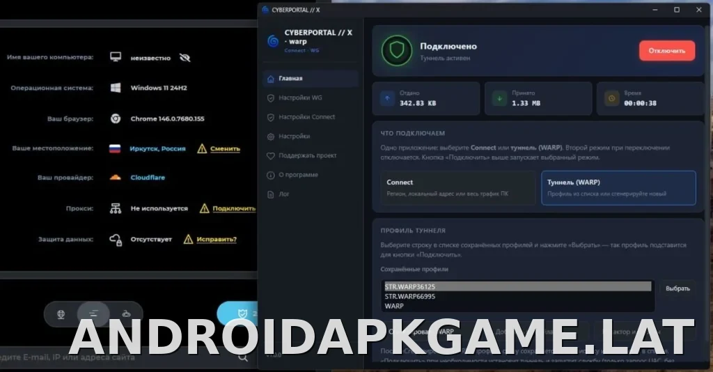 Cyberportal X скриншот 2
