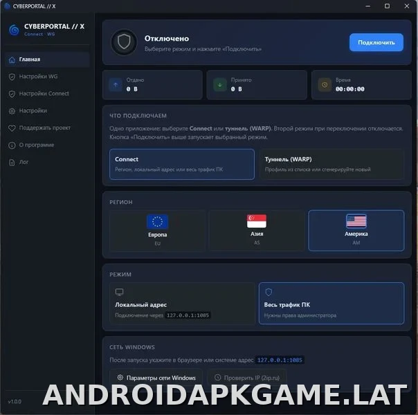 Cyberportal X скриншот 3