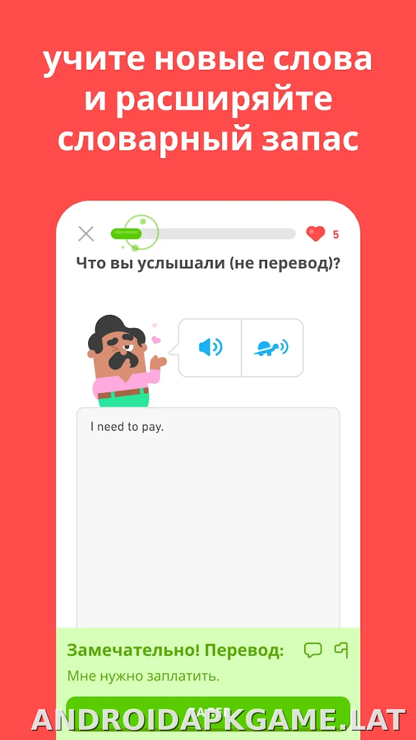 Дуолинго скриншот 2
