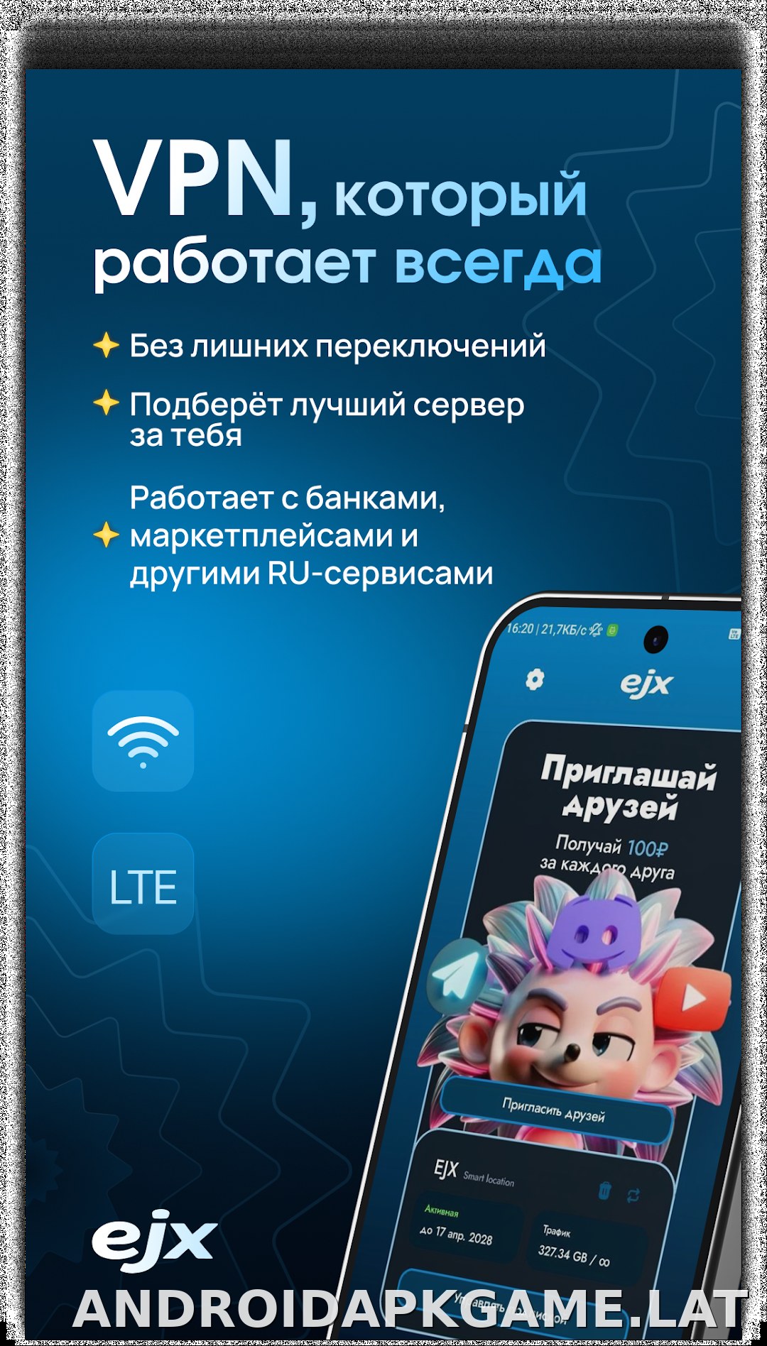 EJX скриншот 1