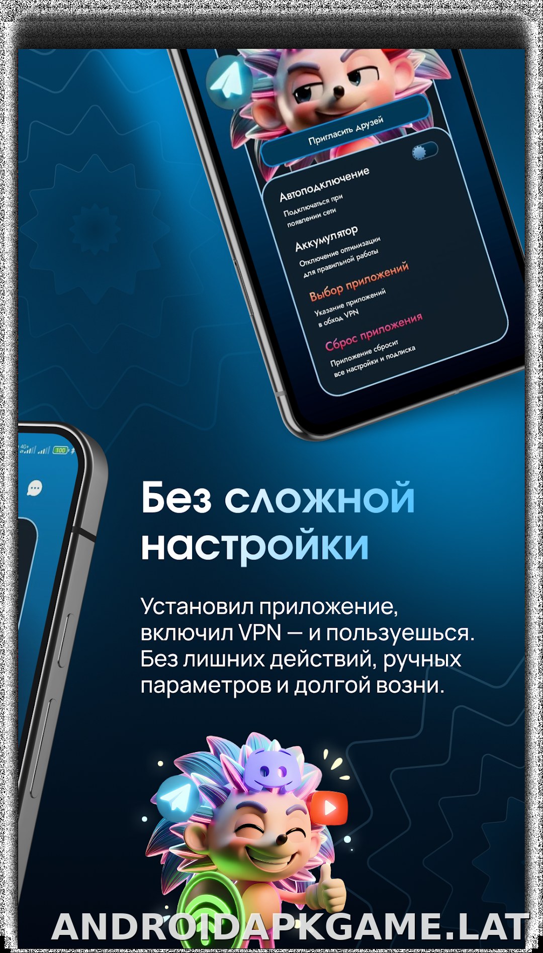 EJX скриншот 2