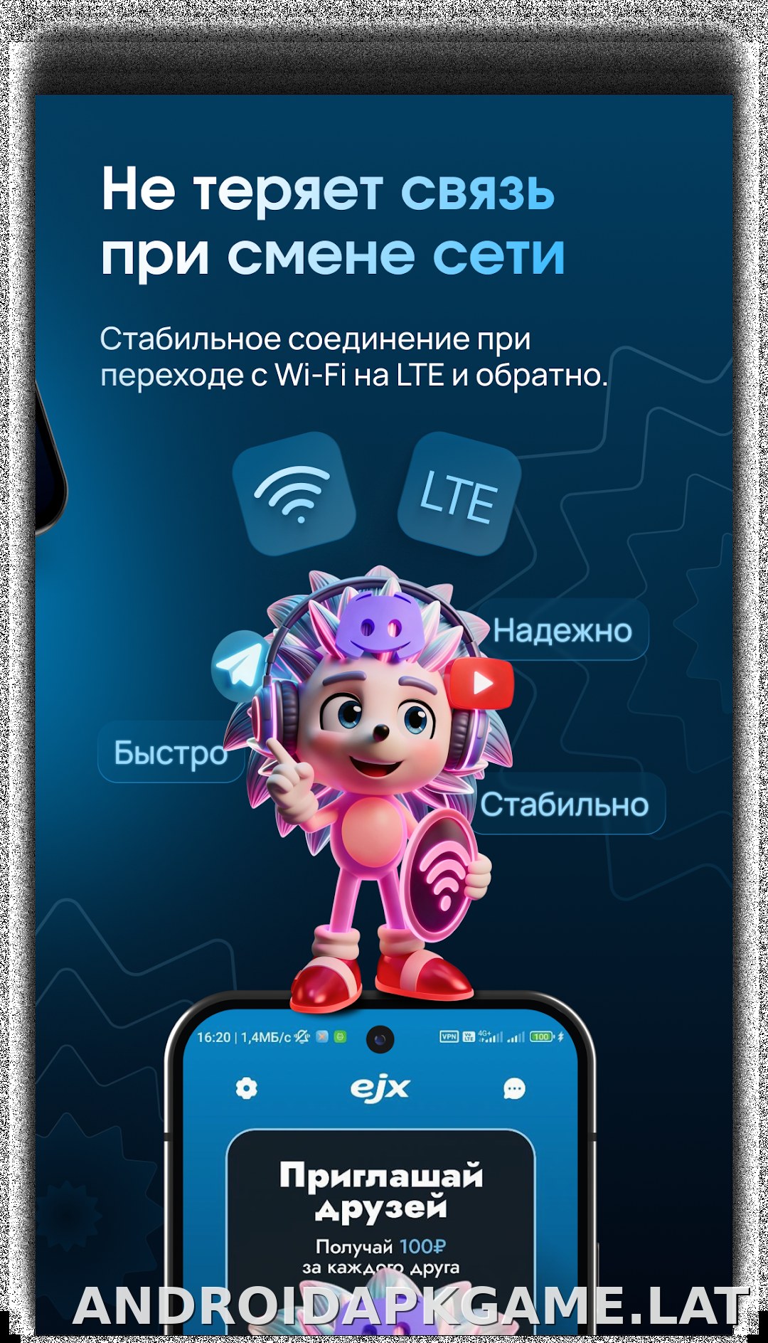 EJX скриншот 3