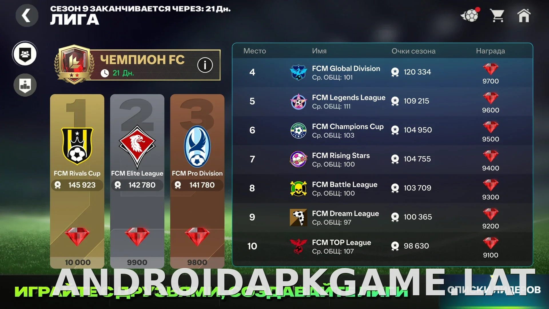Фифа Мобайл 26 скриншот 2