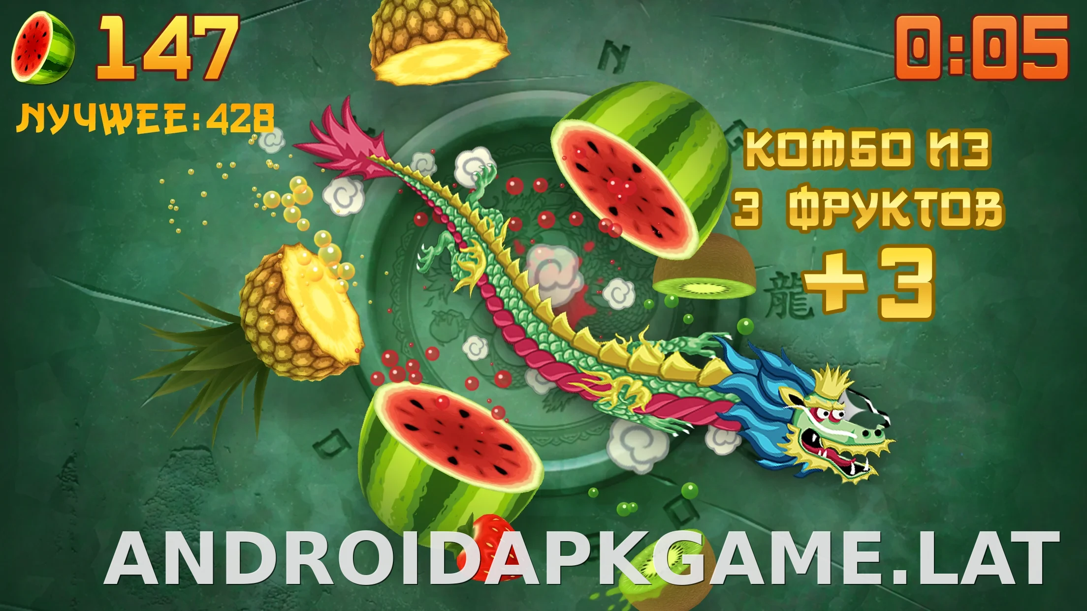 Fruit Ninja скриншот 2