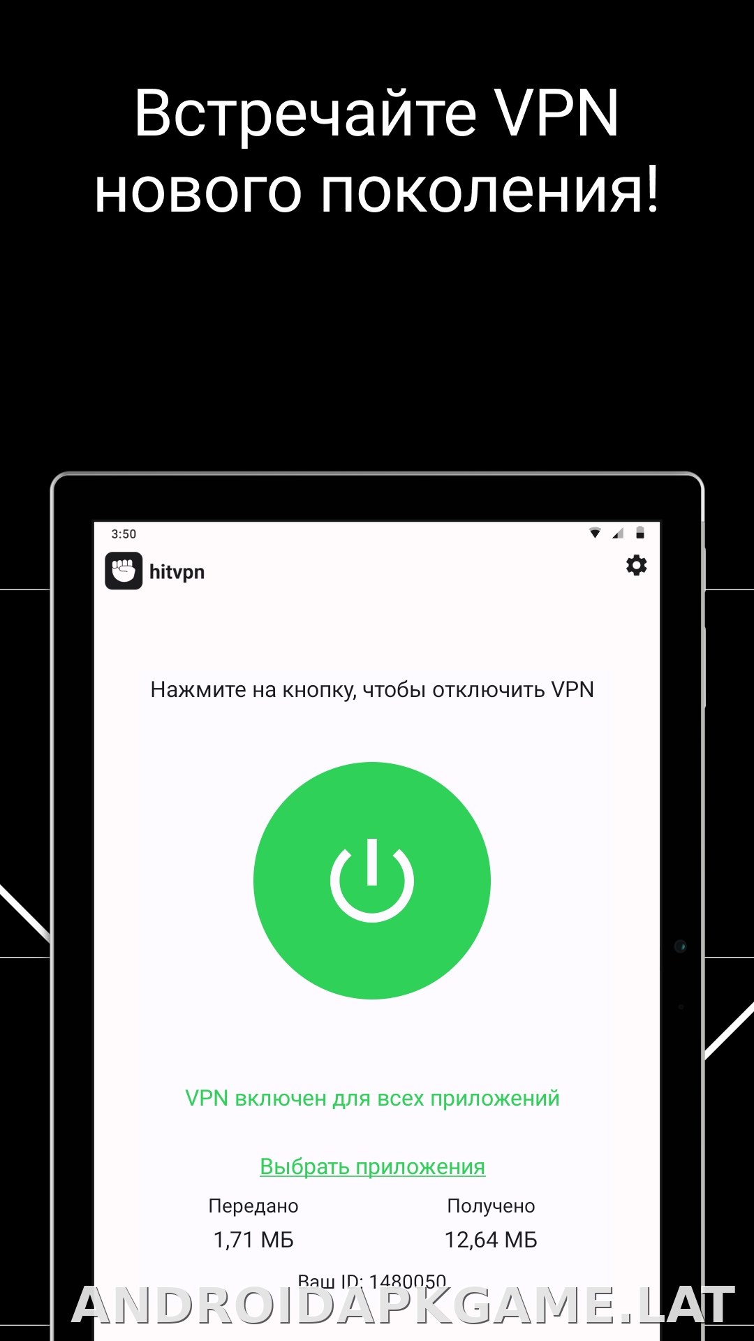 Hit скриншот 6