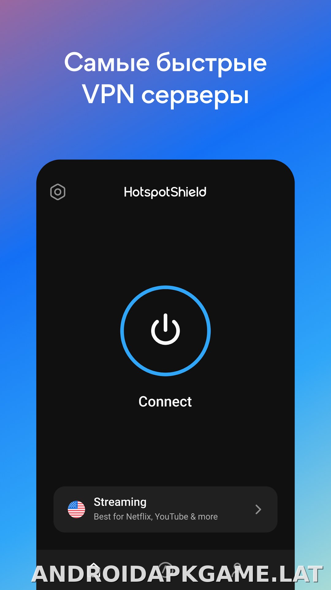 Hotspot Shield скриншот 2
