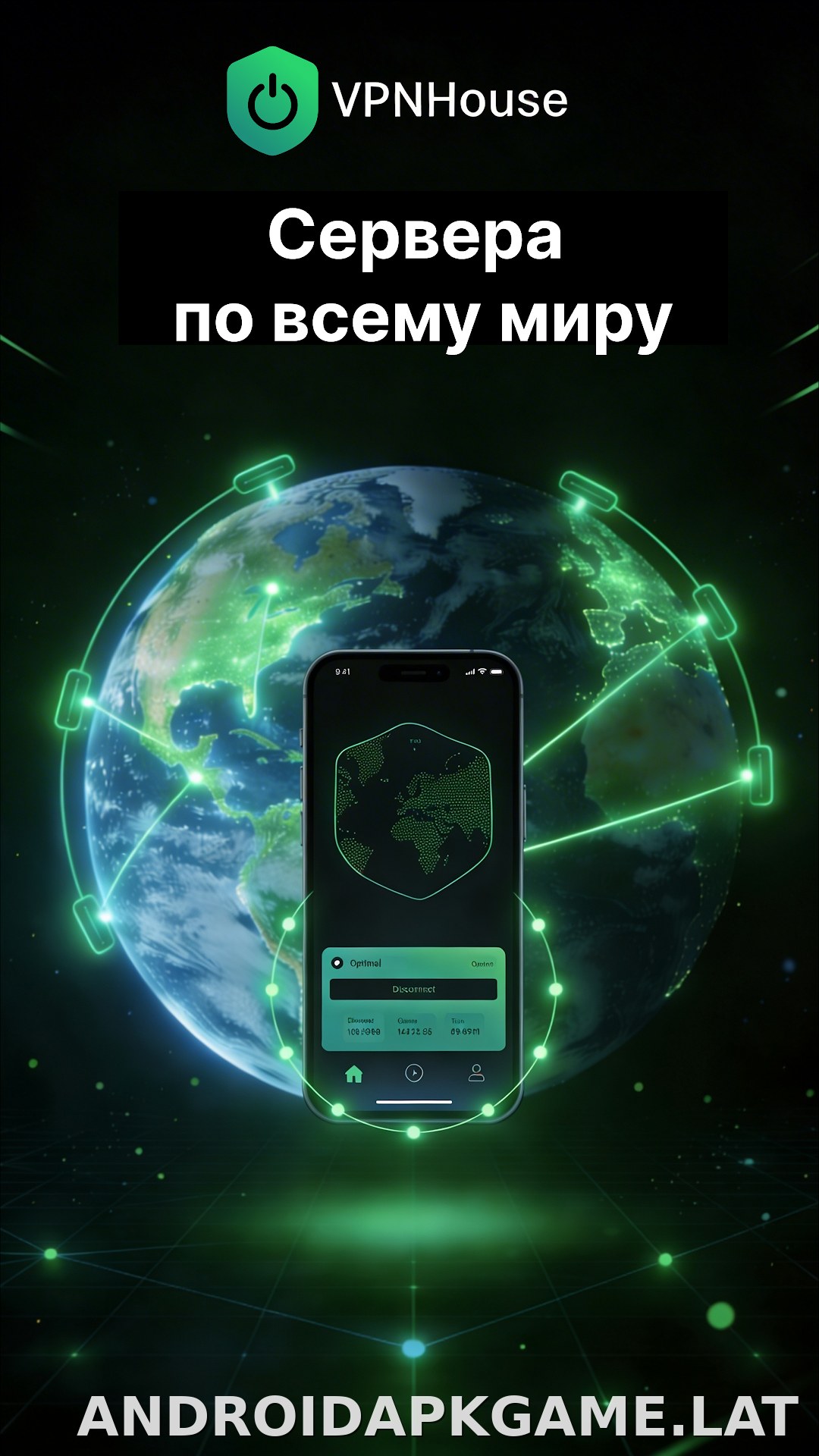 House скриншот 3