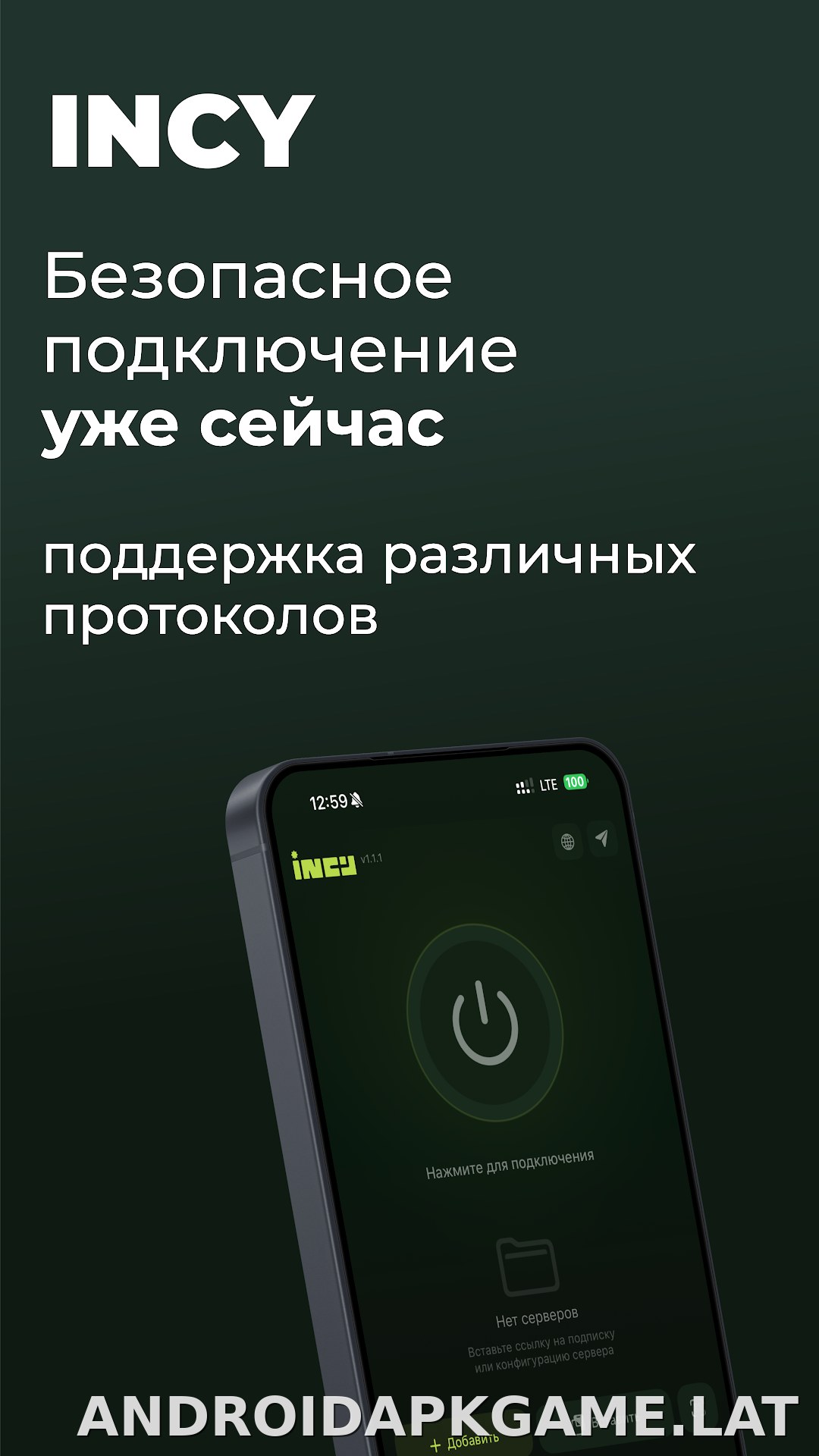 Incy скриншот 1
