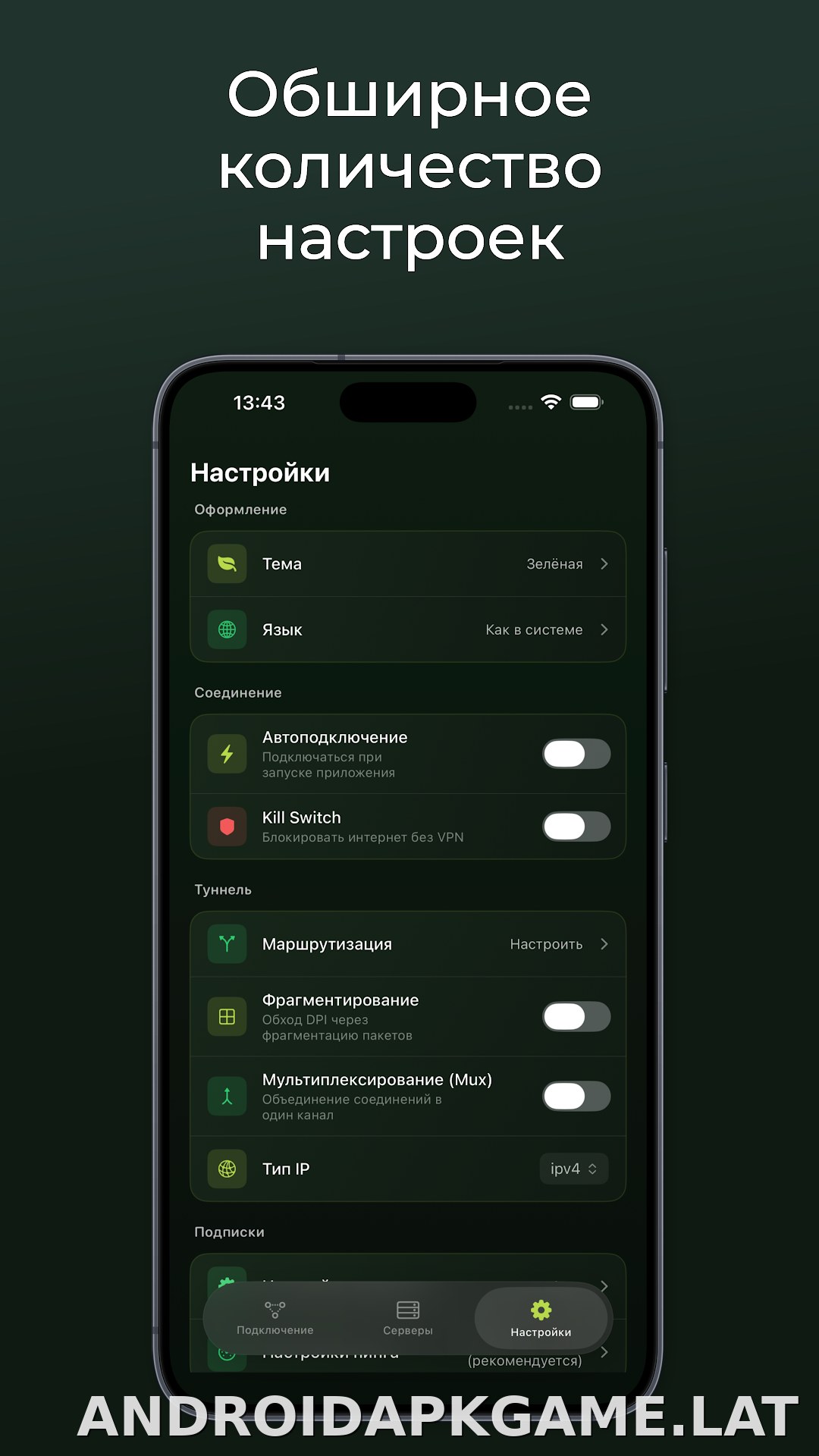 Incy скриншот 3