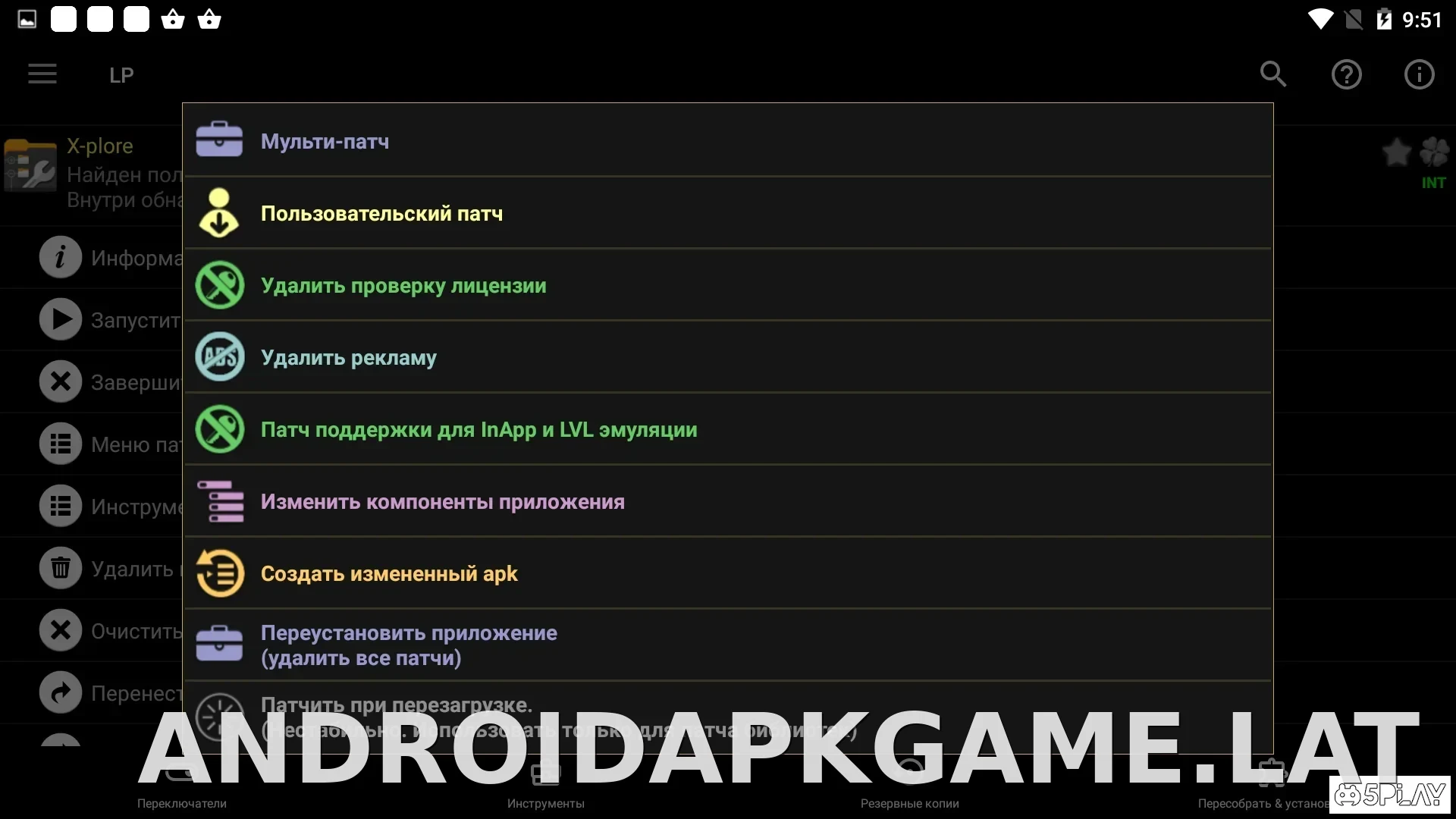 Lucky Patcher скриншот 3