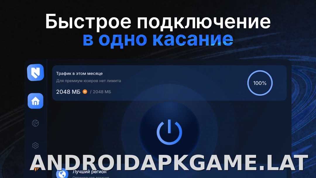 Nash скриншот 4