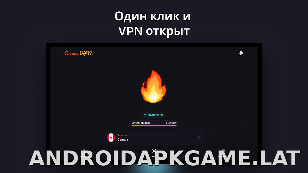 Огонь скриншот 5