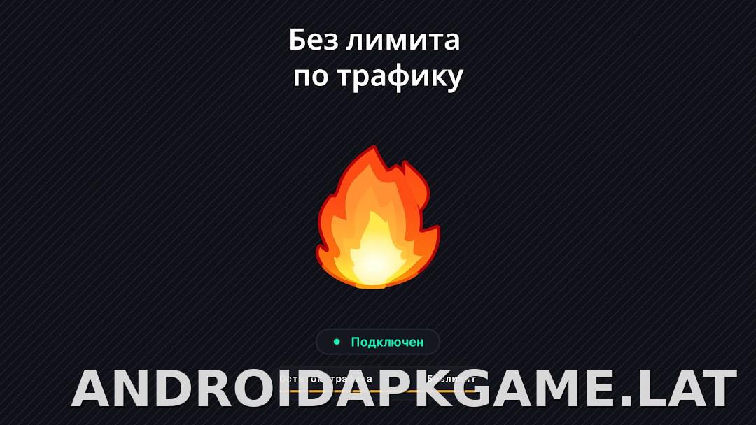 Огонь скриншот 6