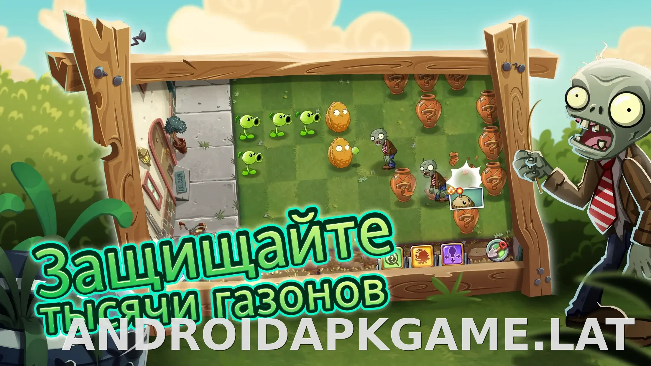 Plants vs Zombies 2 скриншот 5