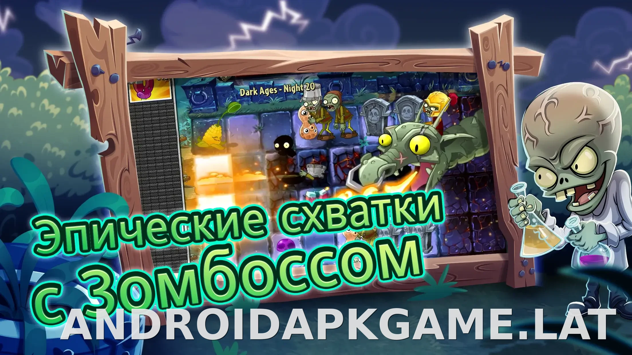 Plants vs Zombies 2 скриншот 6
