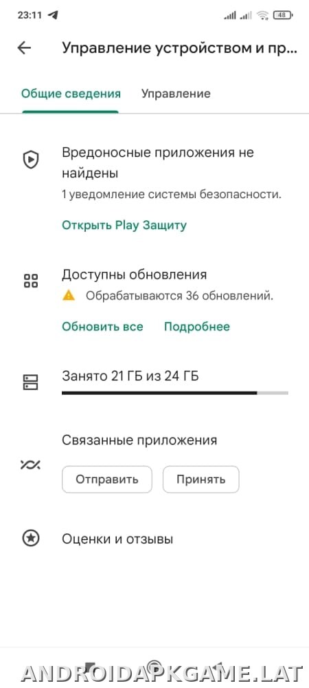 Плей Маркет скриншот 4