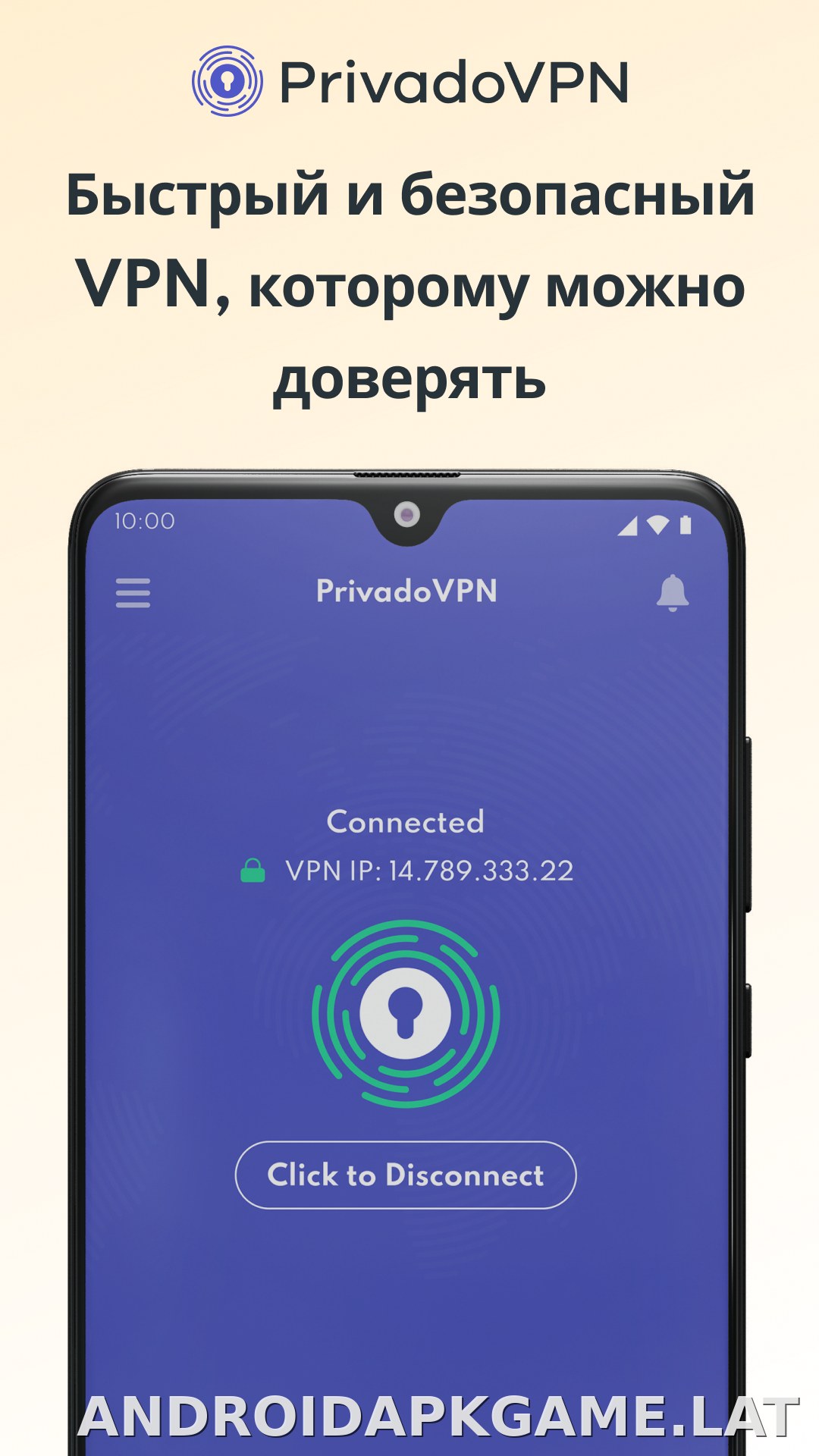 Privado скриншот 1