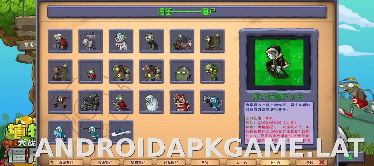 PVZ: Fusion скриншот 5