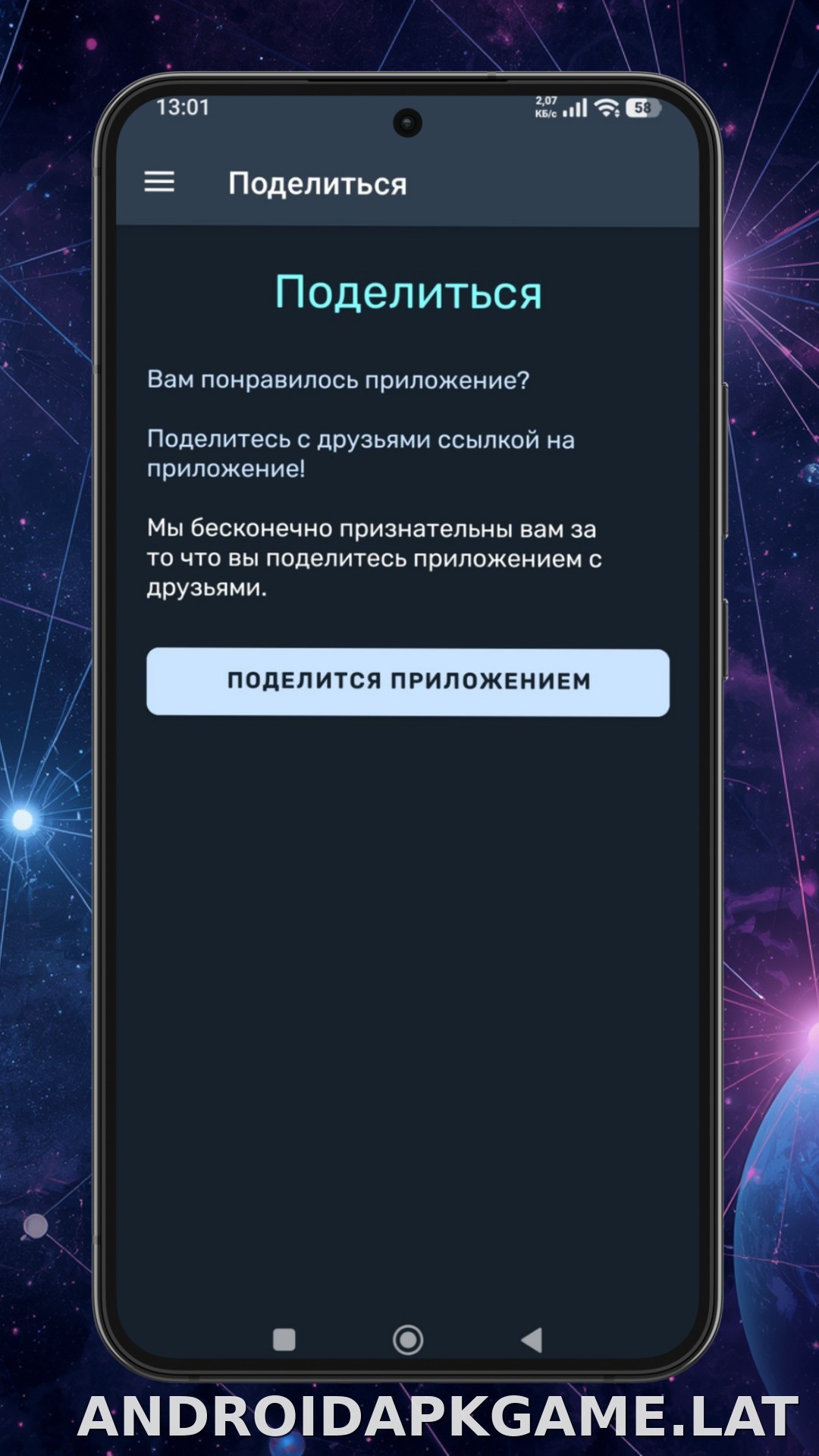 Ren скриншот 5