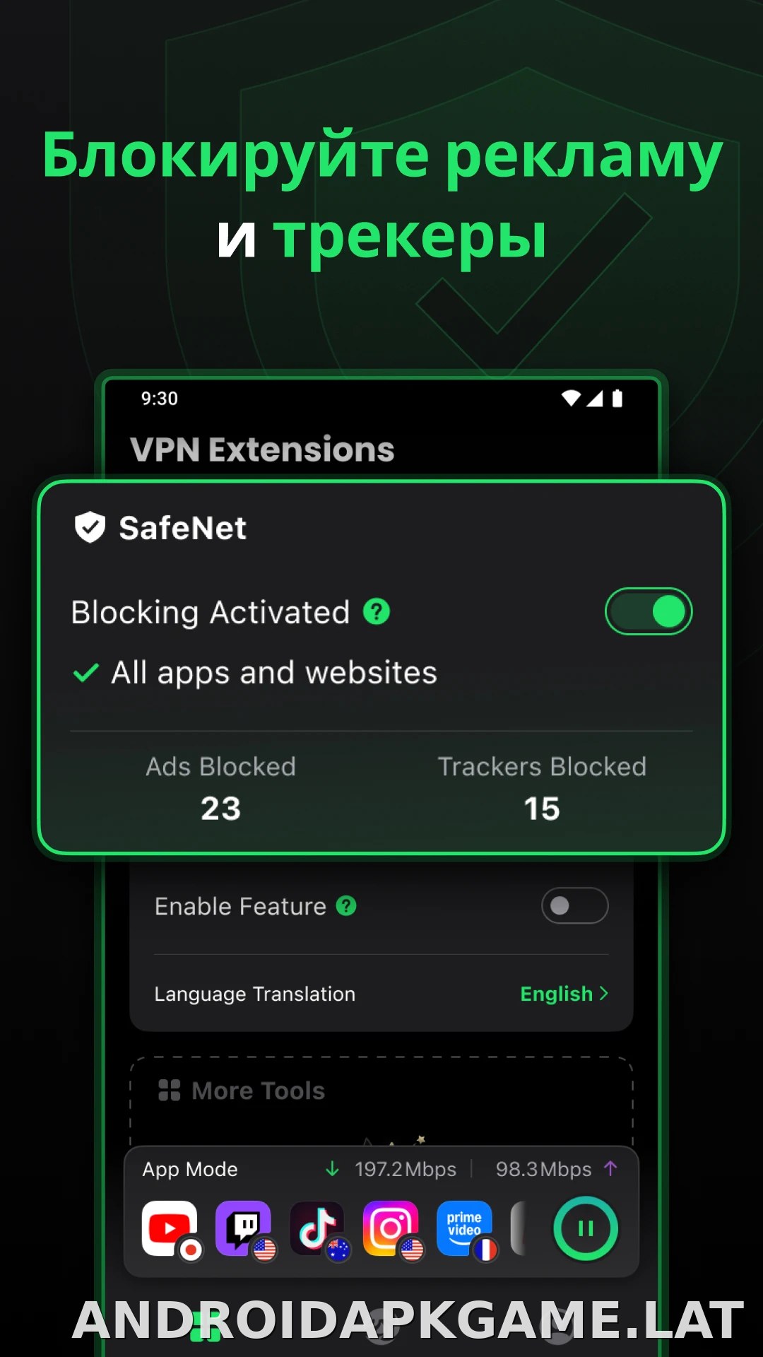SafeShell скриншот 3