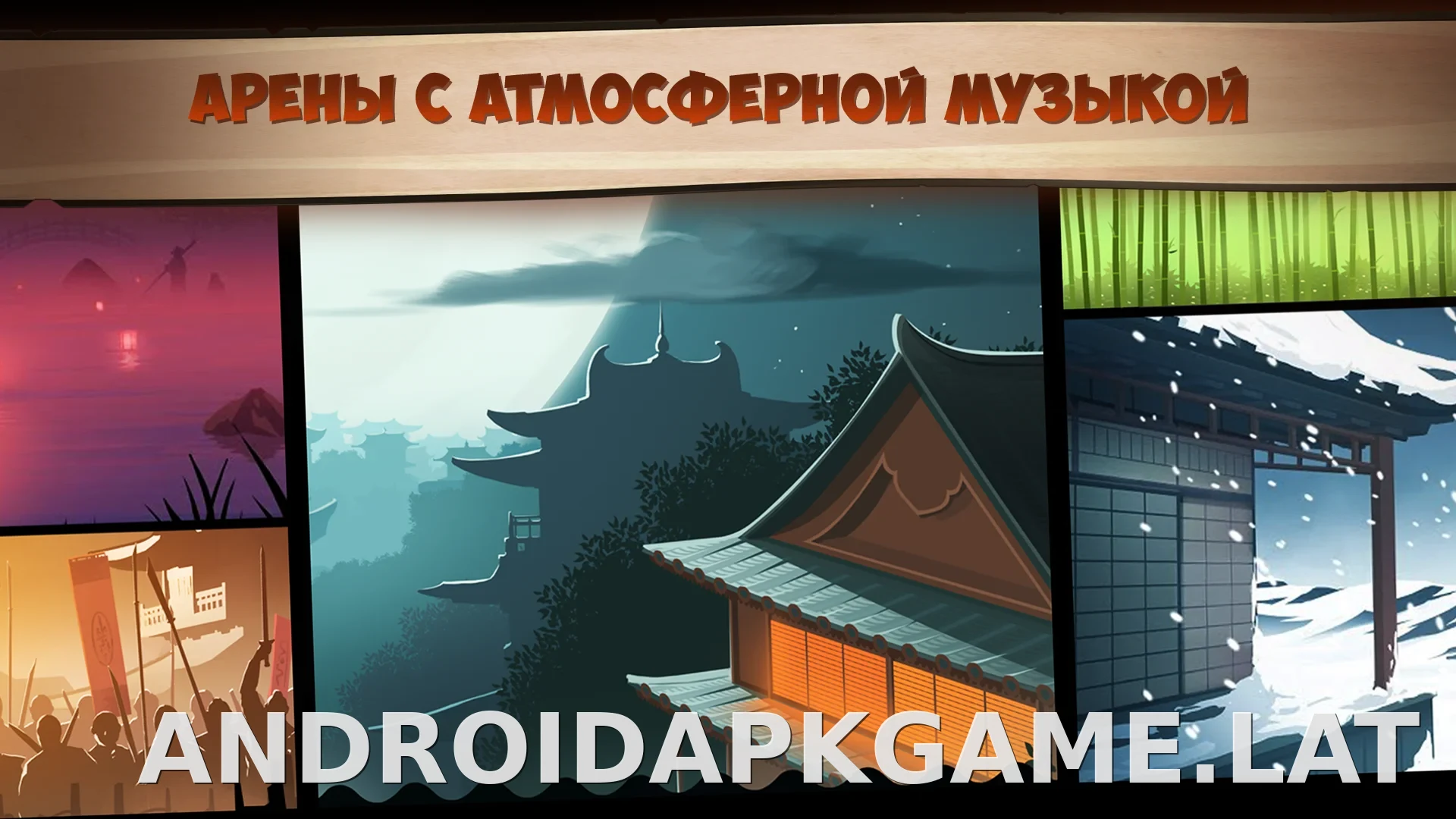 Shadow Fight 2 скриншот 3