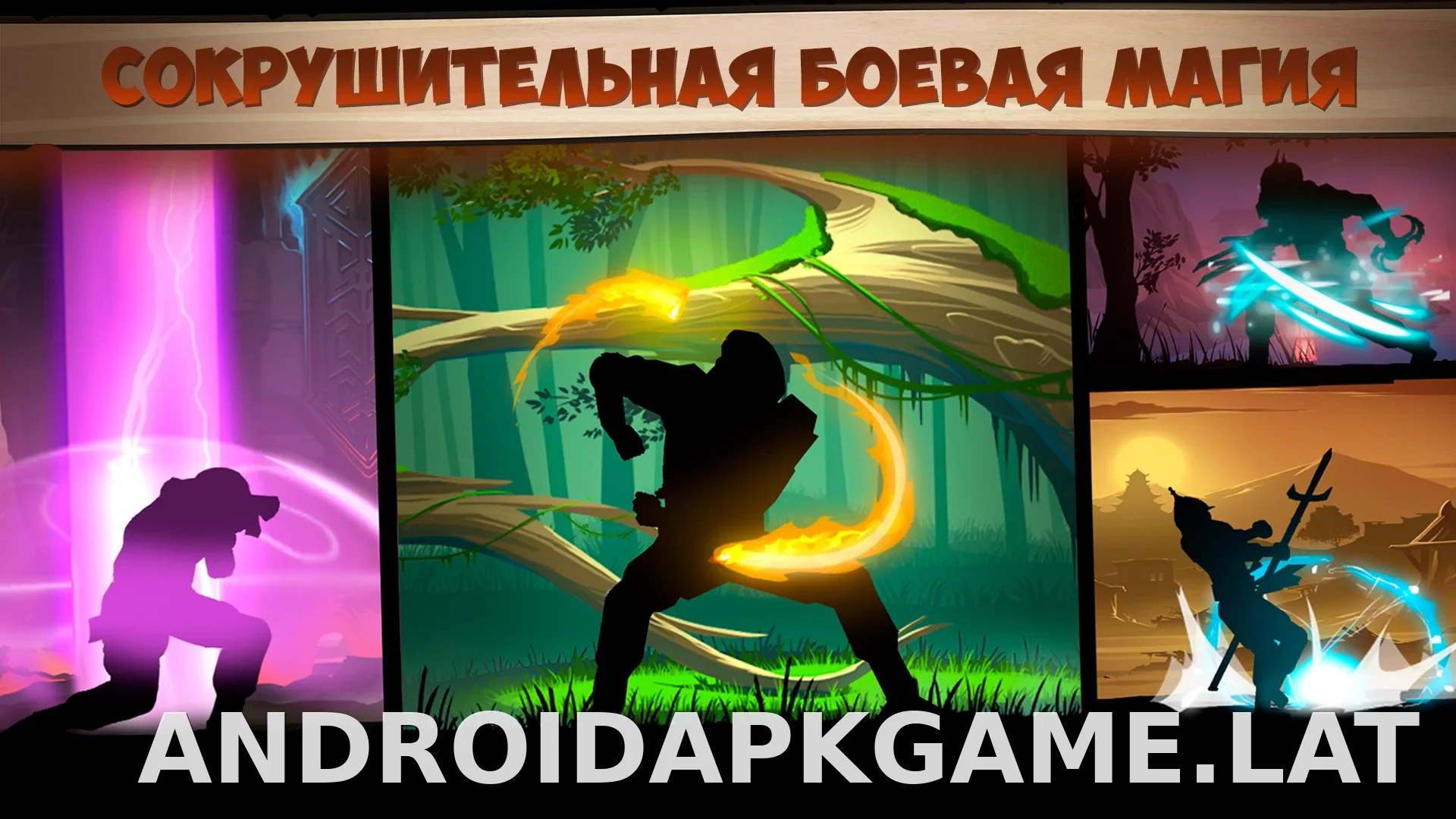 Shadow Fight 2 скриншот 6