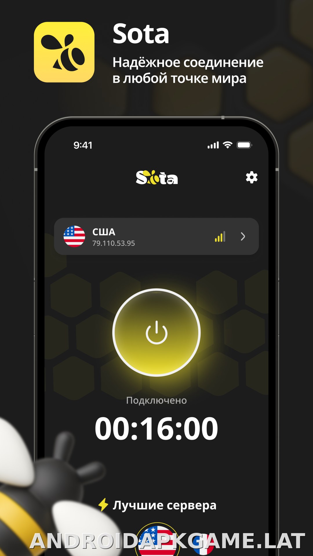 Sota скриншот 1