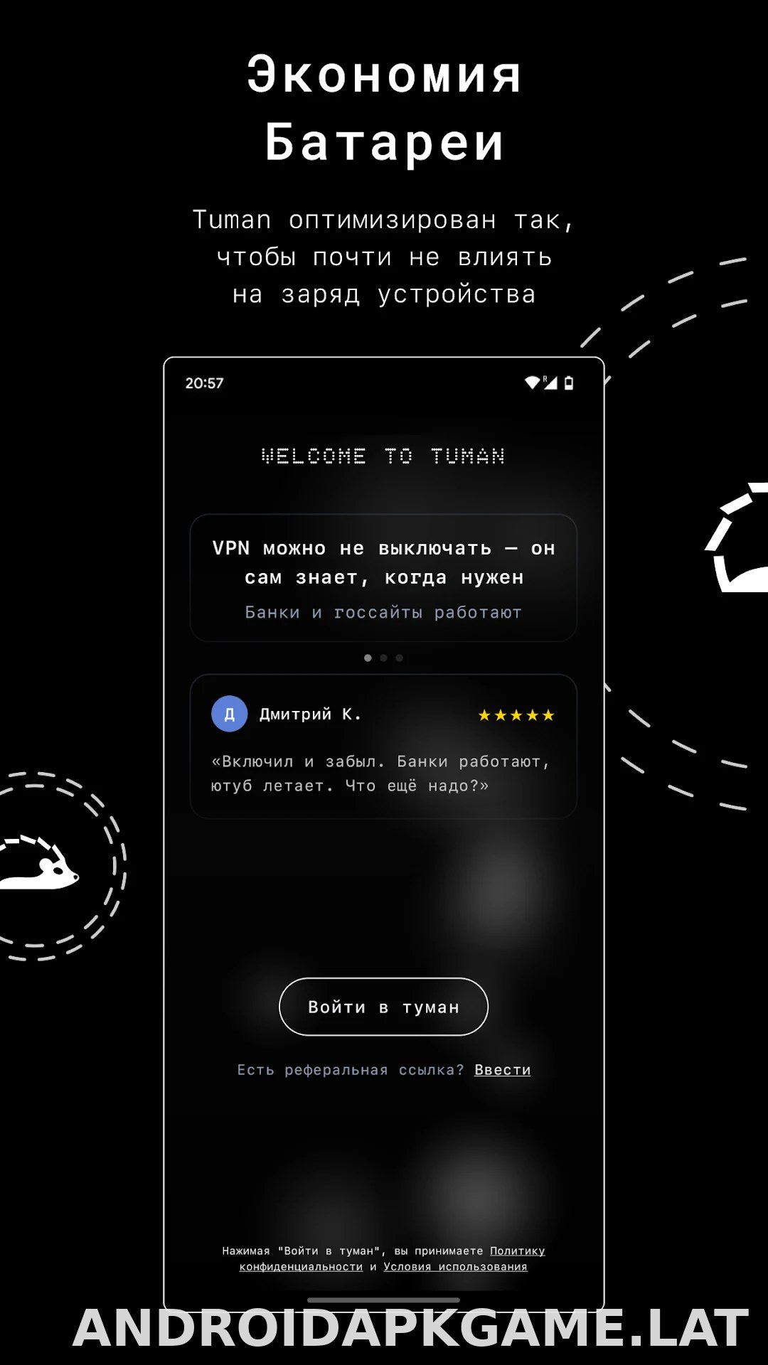 Tuman скриншот 3
