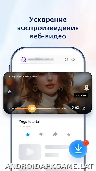UC Browser скриншот 3