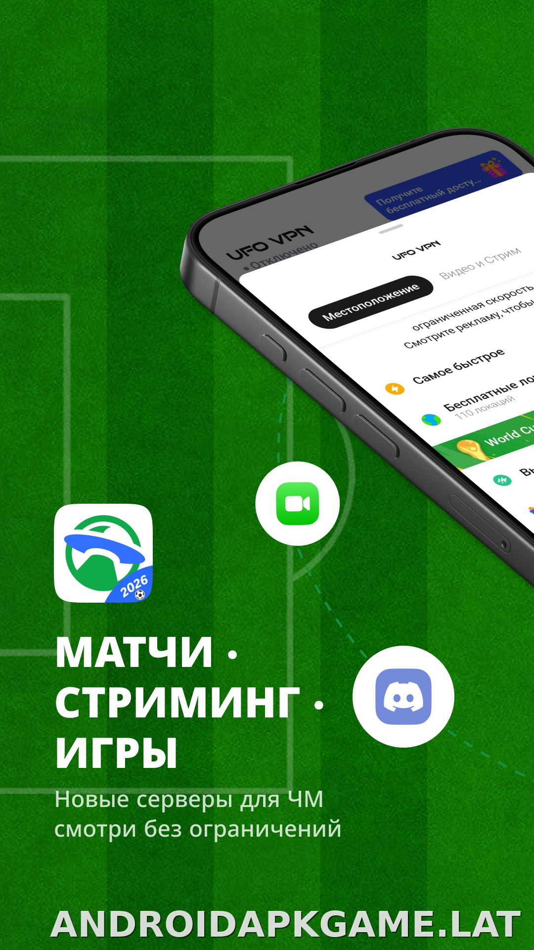 UFO скриншот 1