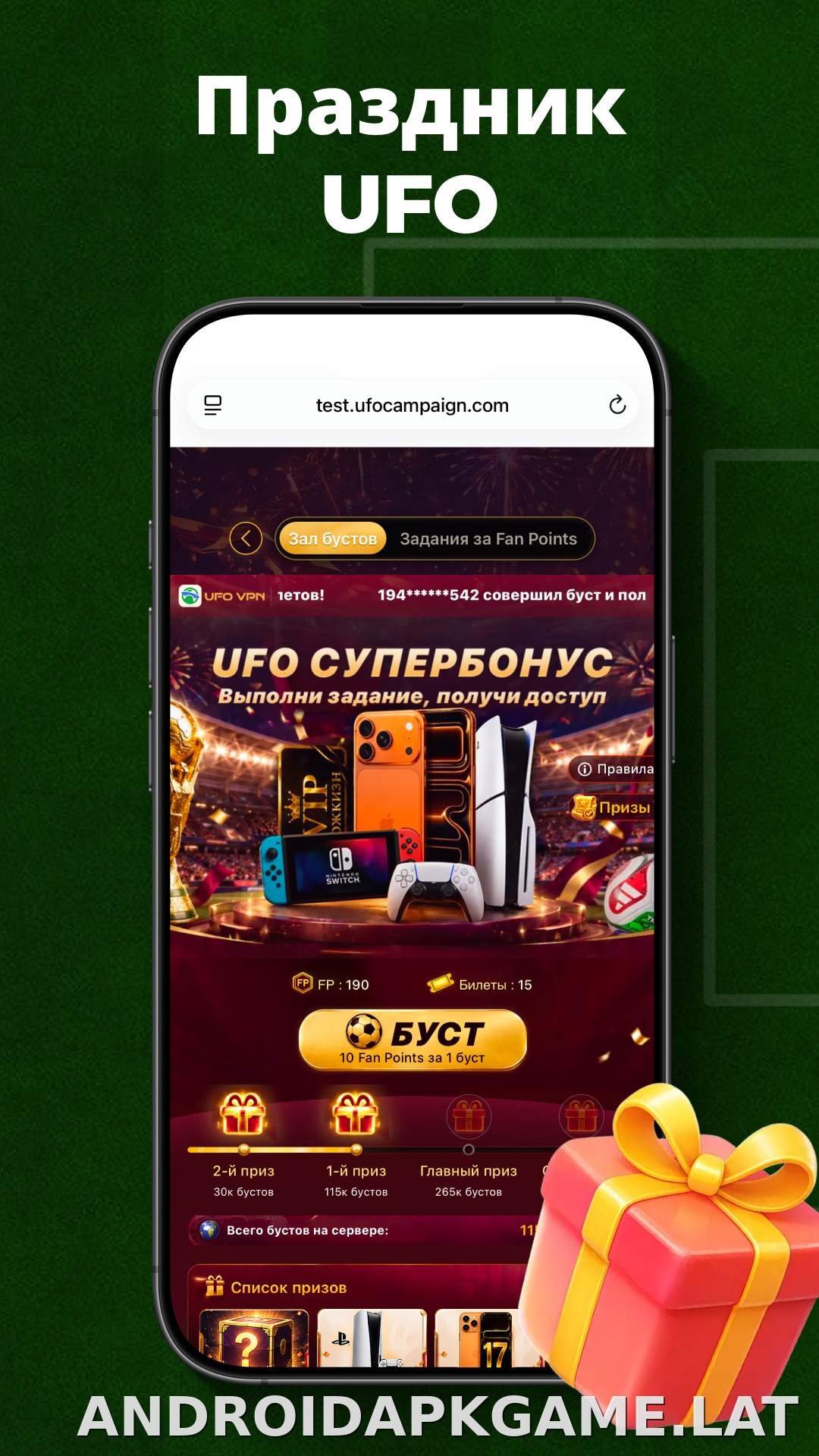 UFO скриншот 3