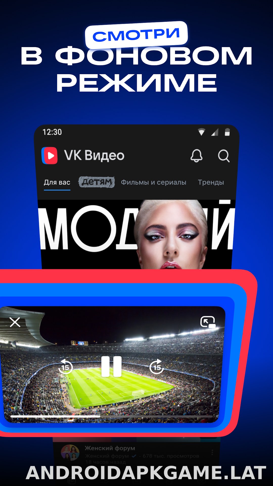 VK Видео скриншот 4