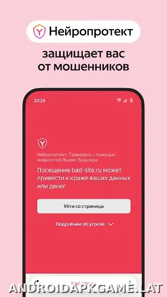 Яндекс.Браузер скриншот 4