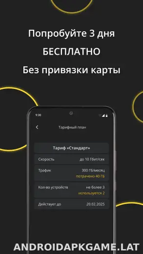 Premium скриншот 4